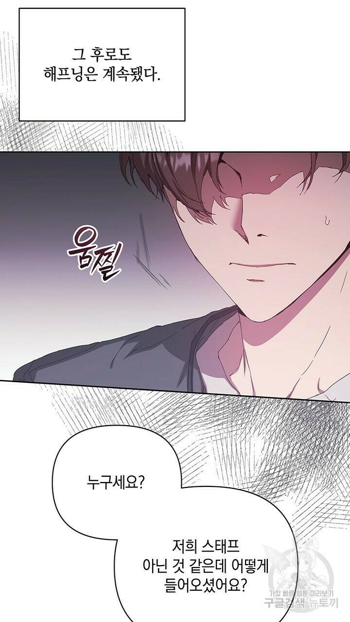 사랑이라서 36화 63