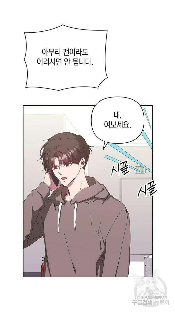 사랑이라서 36화 66