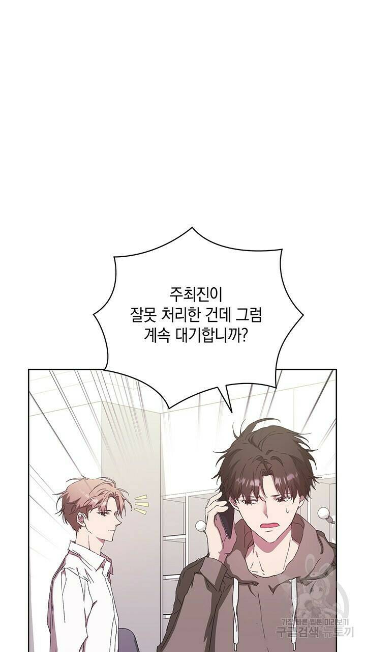 사랑이라서 36화 68