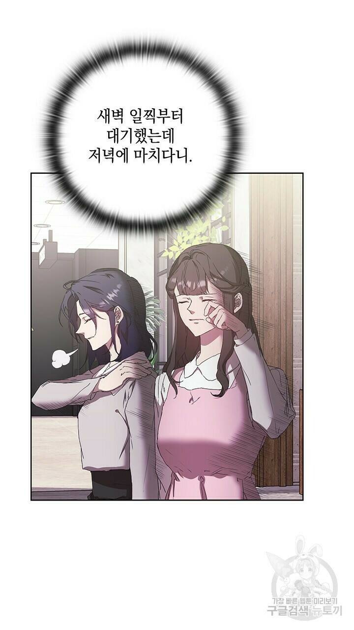 사랑이라서 36화 74