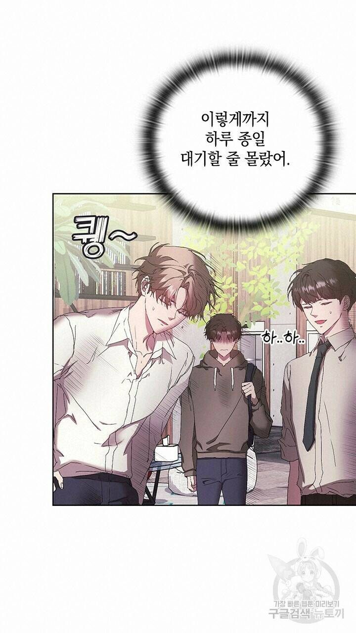 사랑이라서 36화 75