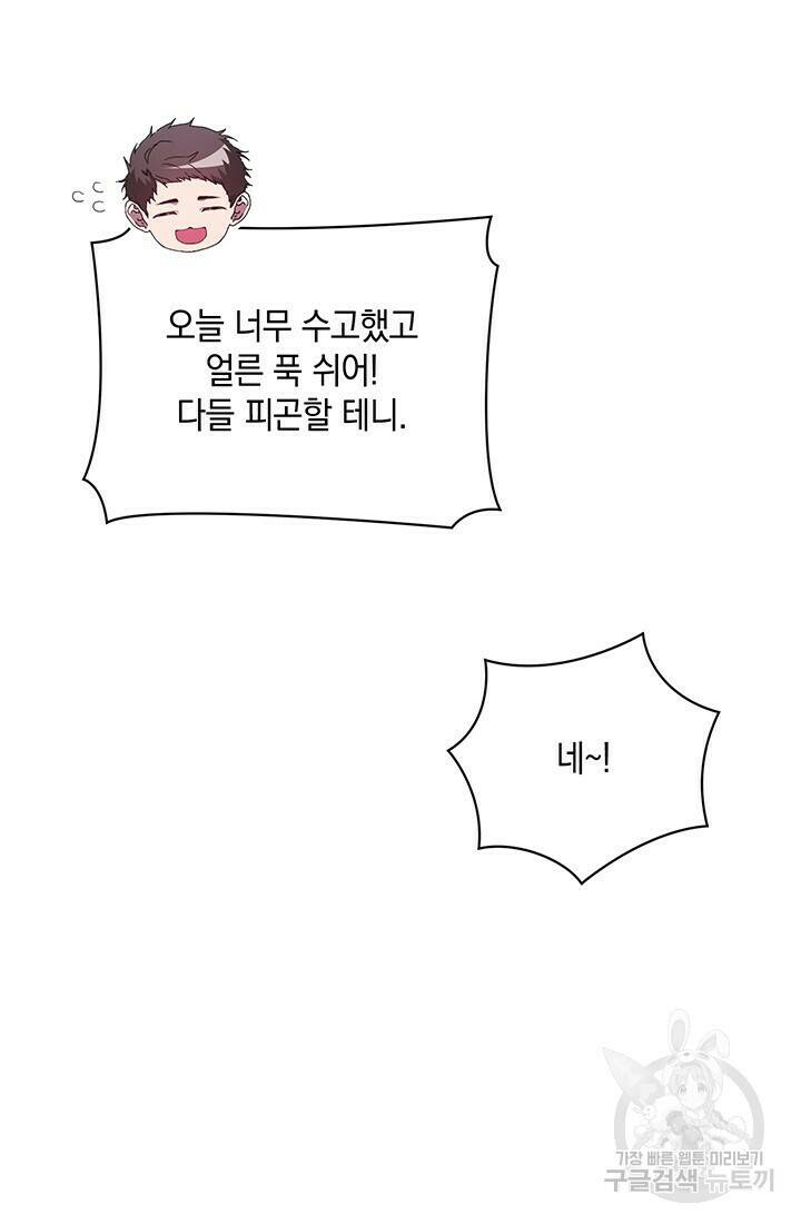 사랑이라서 36화 76
