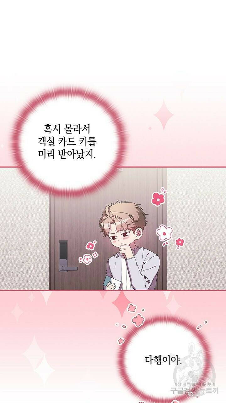 사랑이라서 36화 82