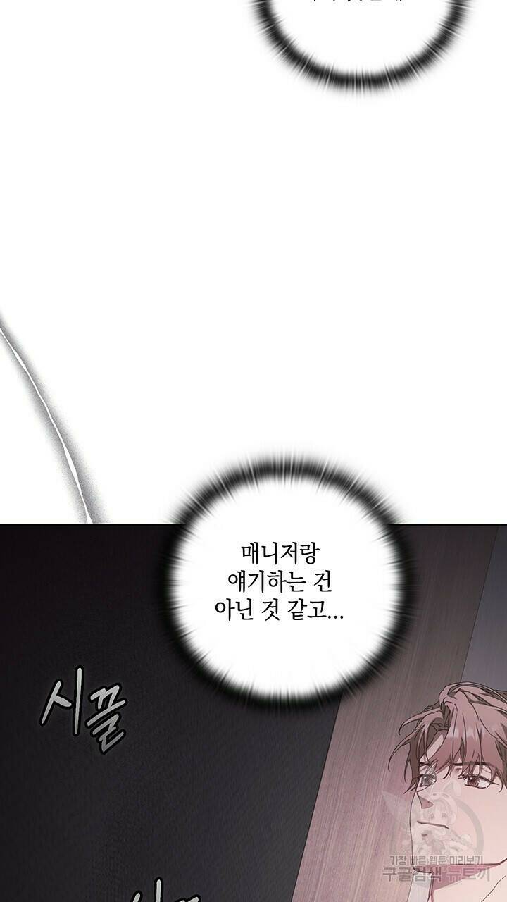 사랑이라서 36화 84