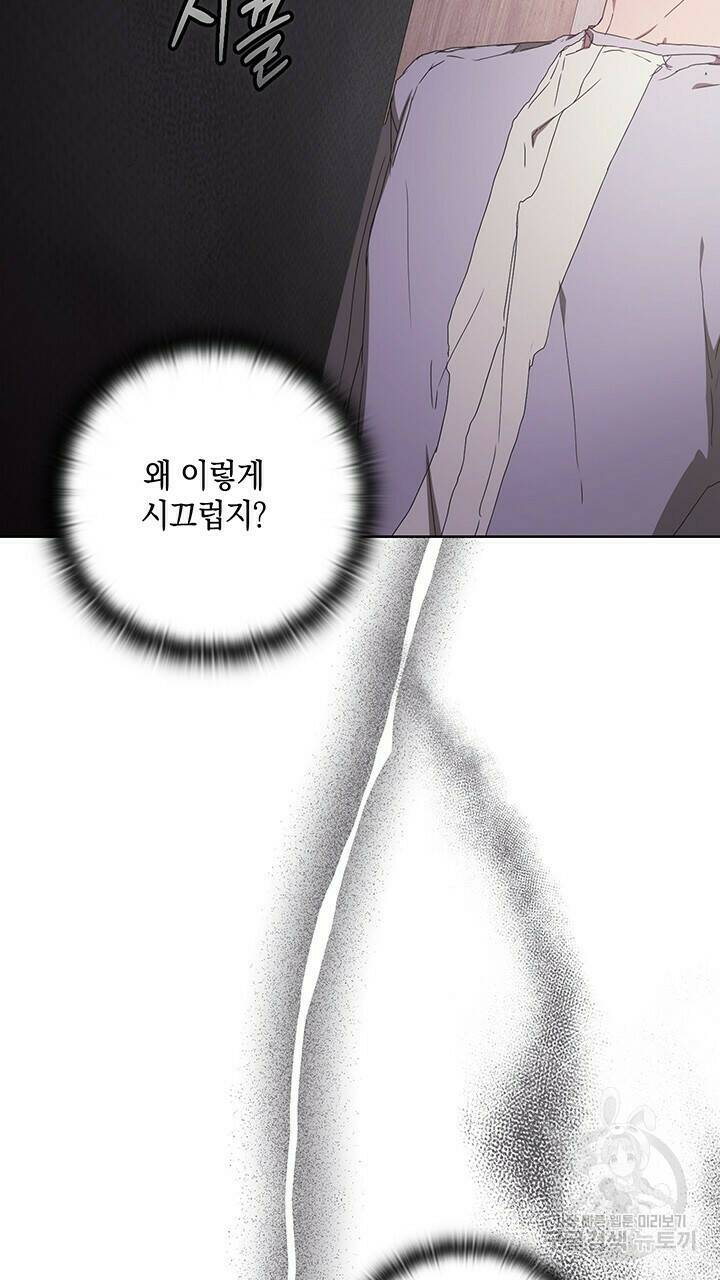 사랑이라서 36화 85