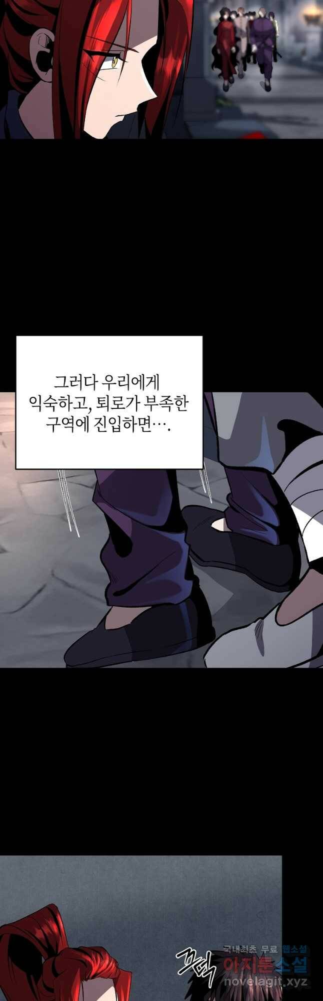 신을 죽이러 갑니다 32화 2
