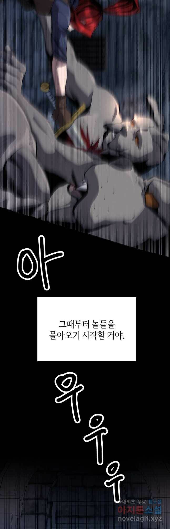 신을 죽이러 갑니다 32화 5