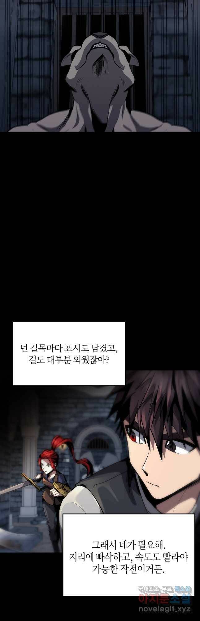 신을 죽이러 갑니다 32화 6
