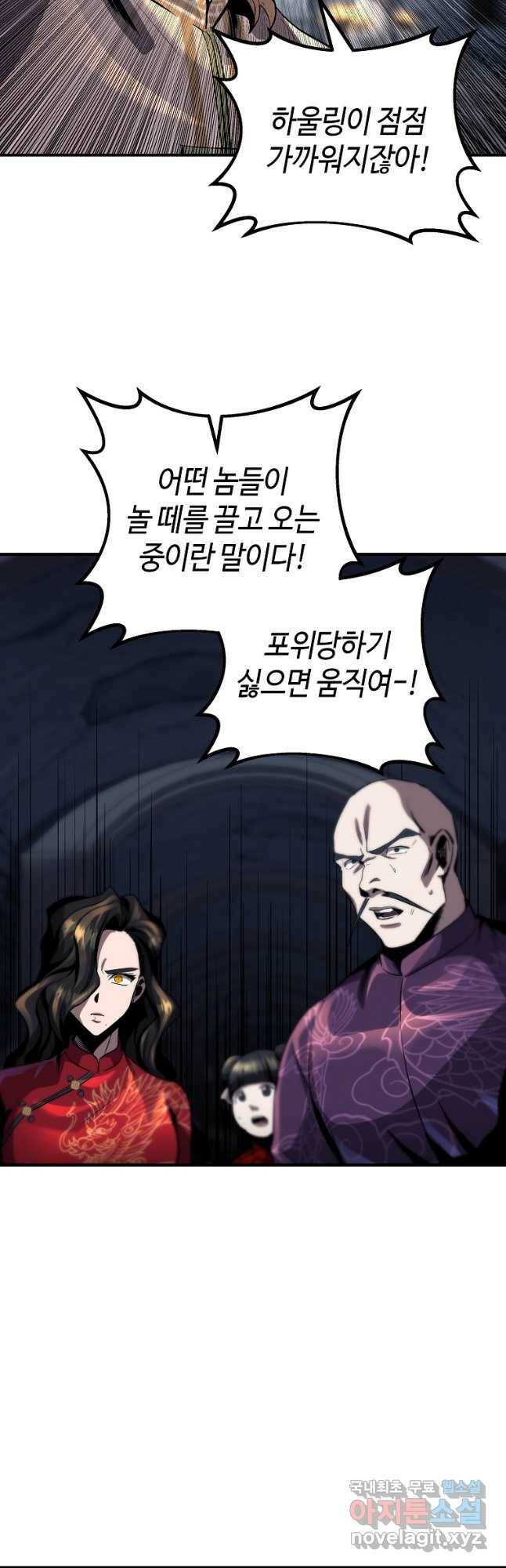 신을 죽이러 갑니다 32화 9