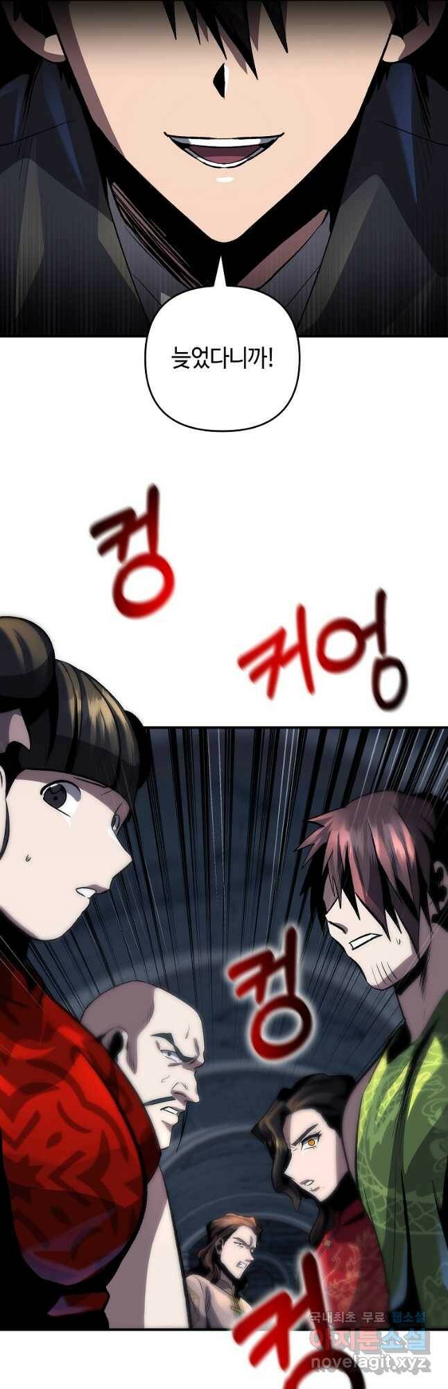 신을 죽이러 갑니다 32화 10