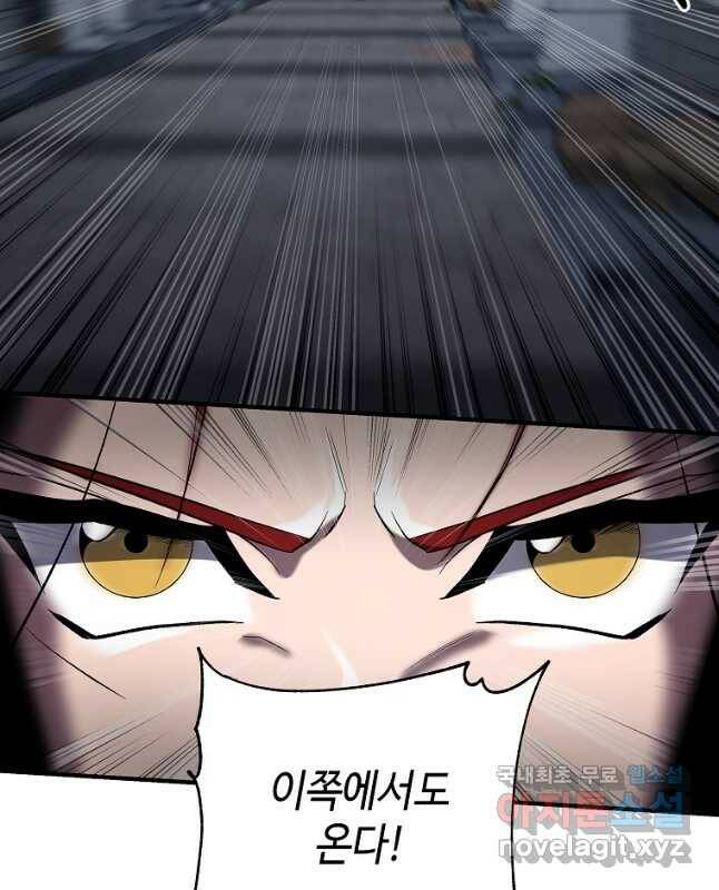 신을 죽이러 갑니다 32화 15
