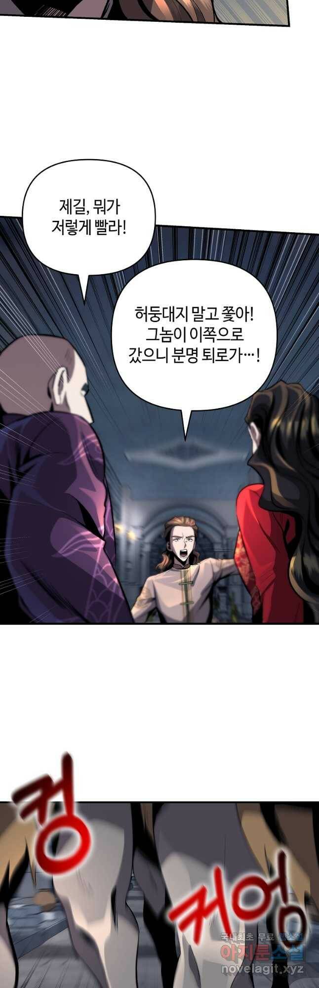 신을 죽이러 갑니다 32화 21