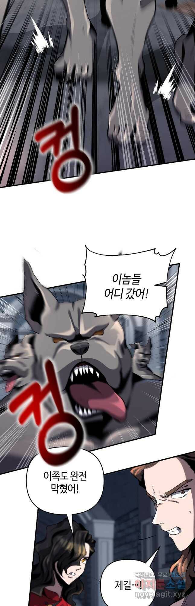 신을 죽이러 갑니다 32화 22
