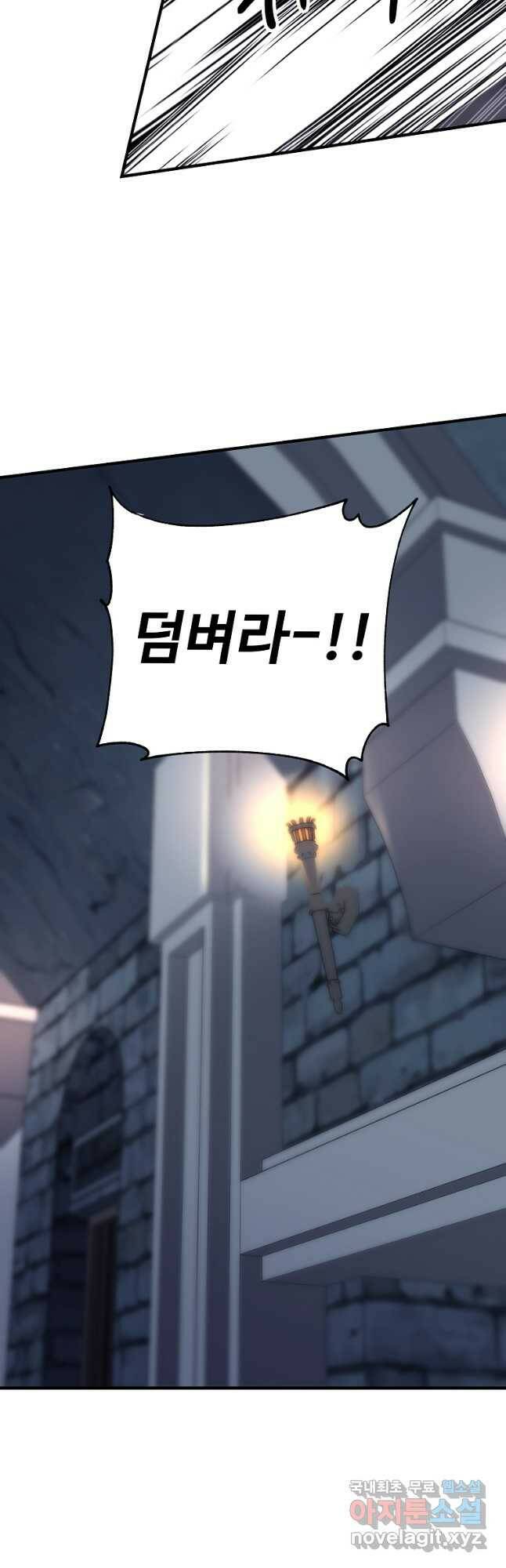 신을 죽이러 갑니다 32화 31