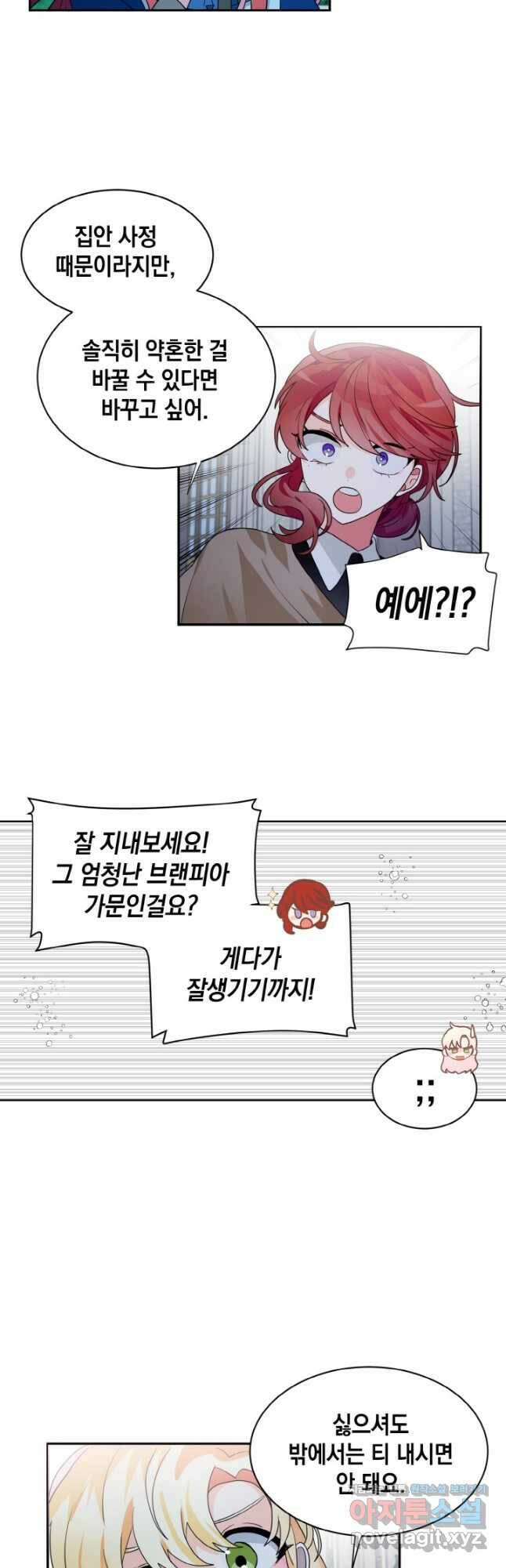 집으로 돌려보내 주세요 63화 2