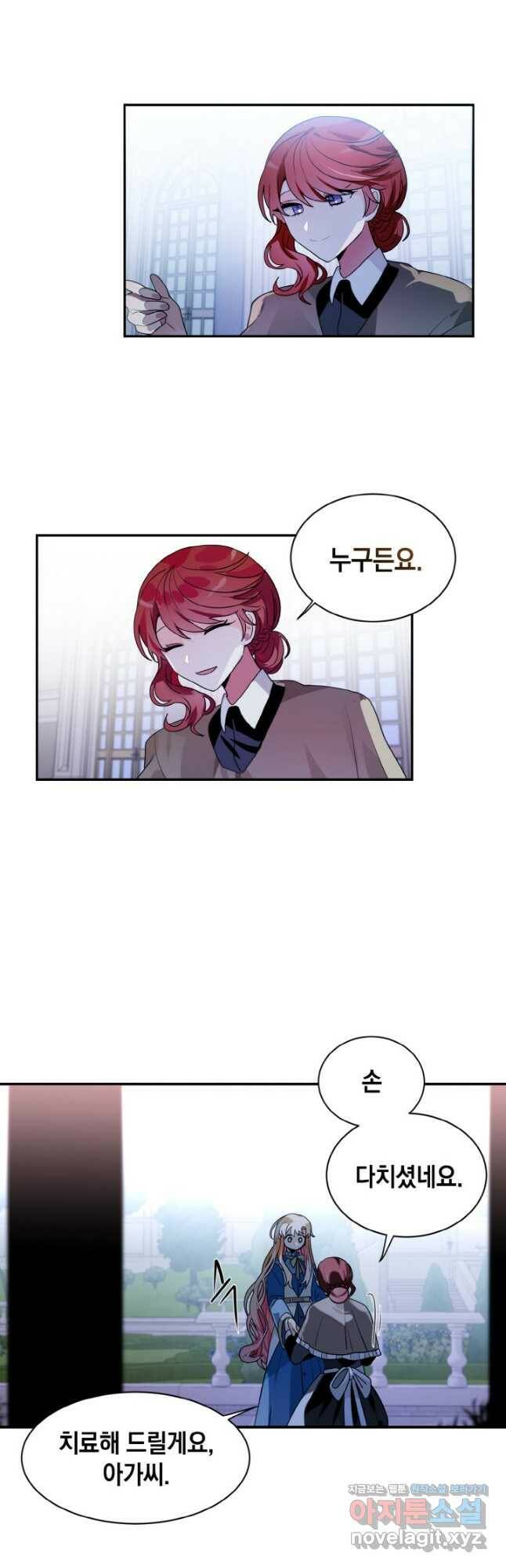 집으로 돌려보내 주세요 63화 4