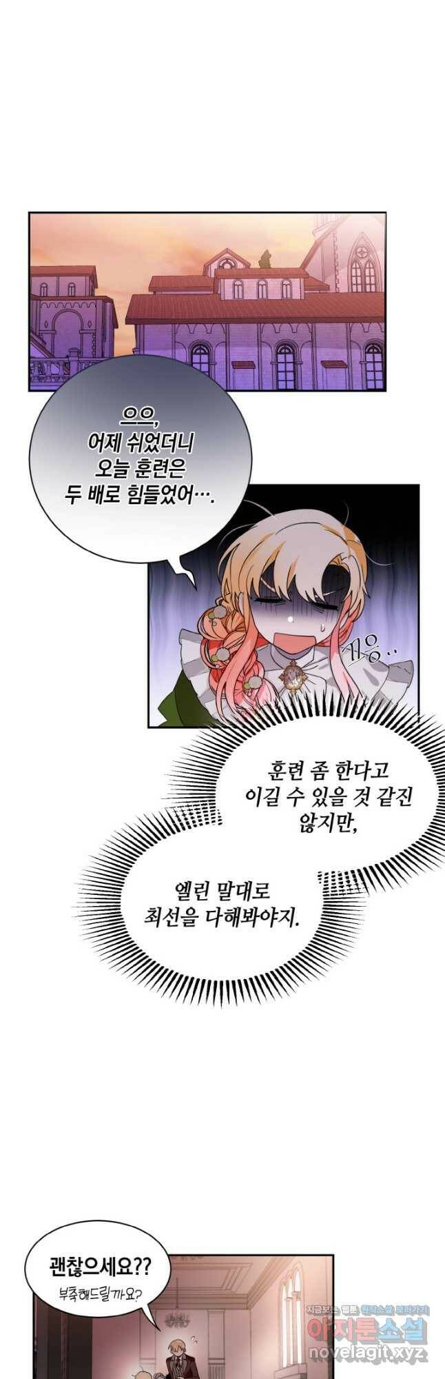 집으로 돌려보내 주세요 63화 6