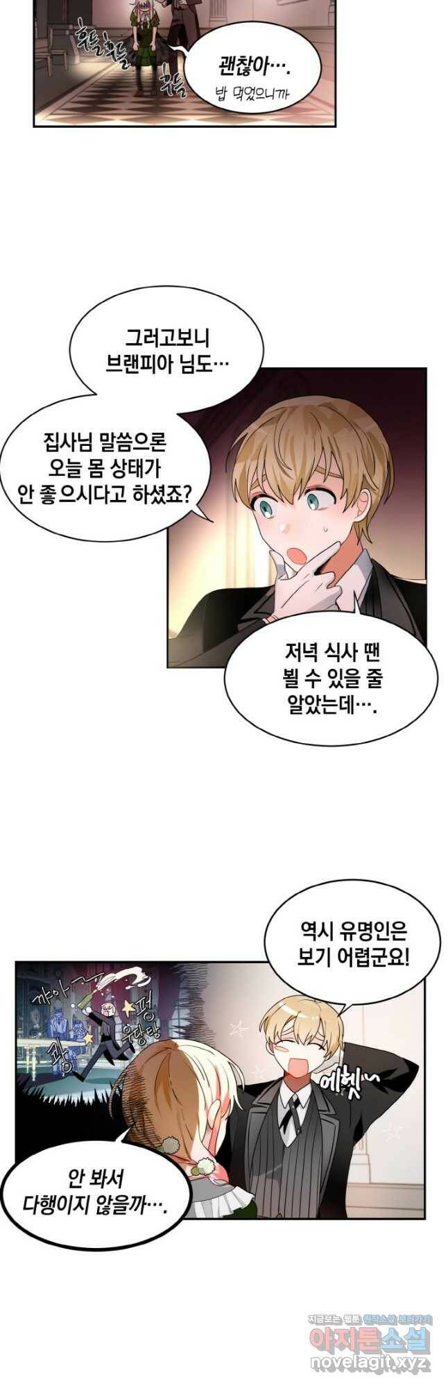 집으로 돌려보내 주세요 63화 7