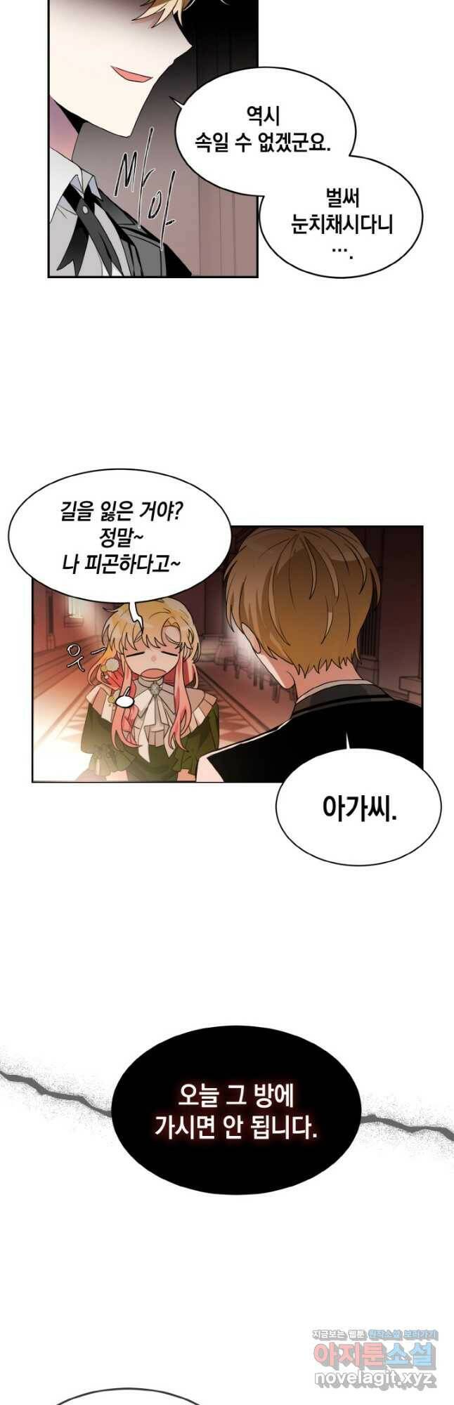 집으로 돌려보내 주세요 63화 9