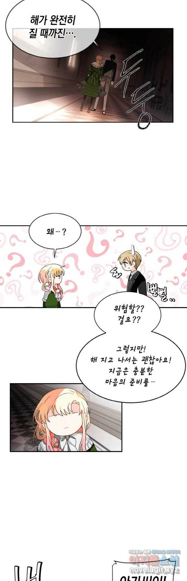 집으로 돌려보내 주세요 63화 10