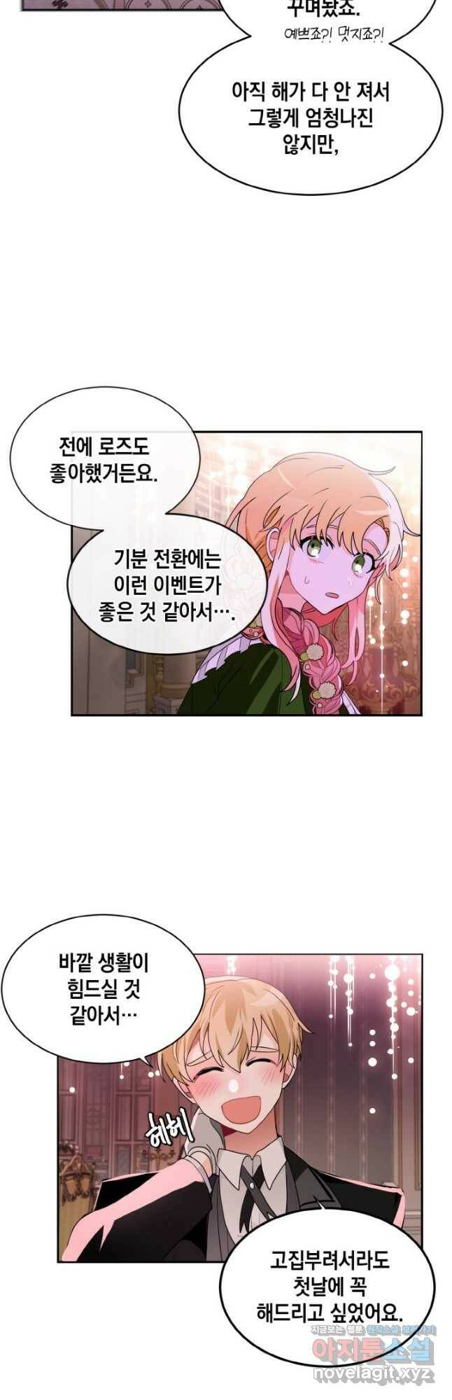 집으로 돌려보내 주세요 63화 12