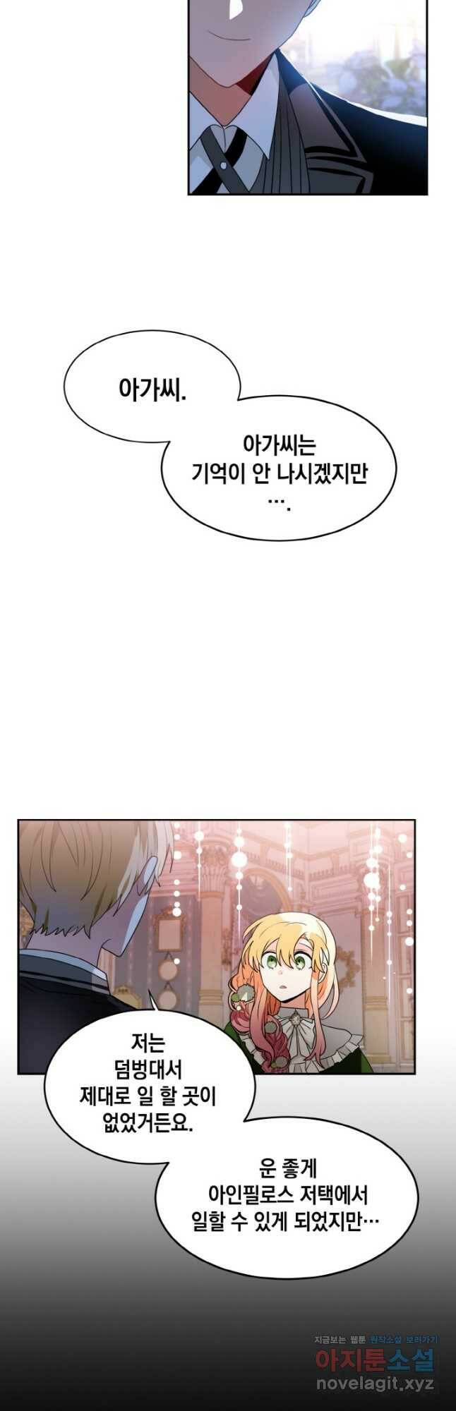 집으로 돌려보내 주세요 63화 14