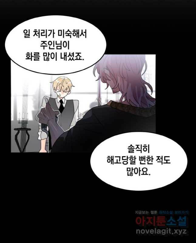 집으로 돌려보내 주세요 63화 15