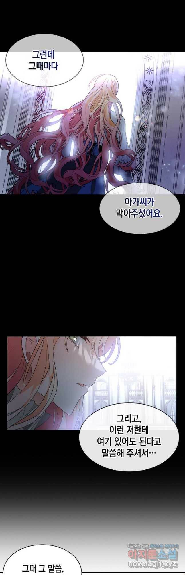 집으로 돌려보내 주세요 63화 16