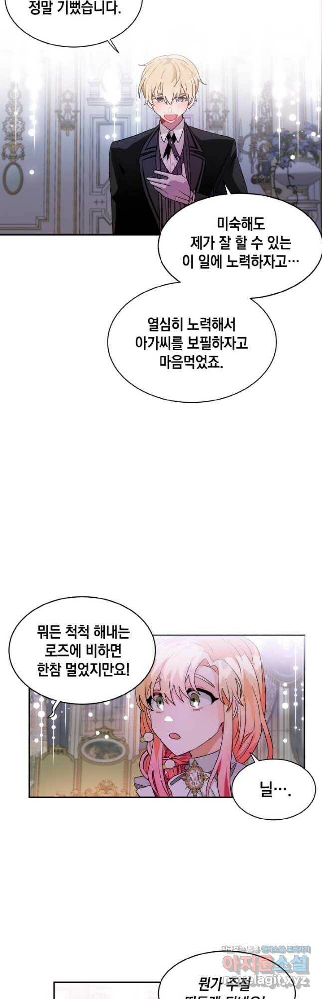 집으로 돌려보내 주세요 63화 17