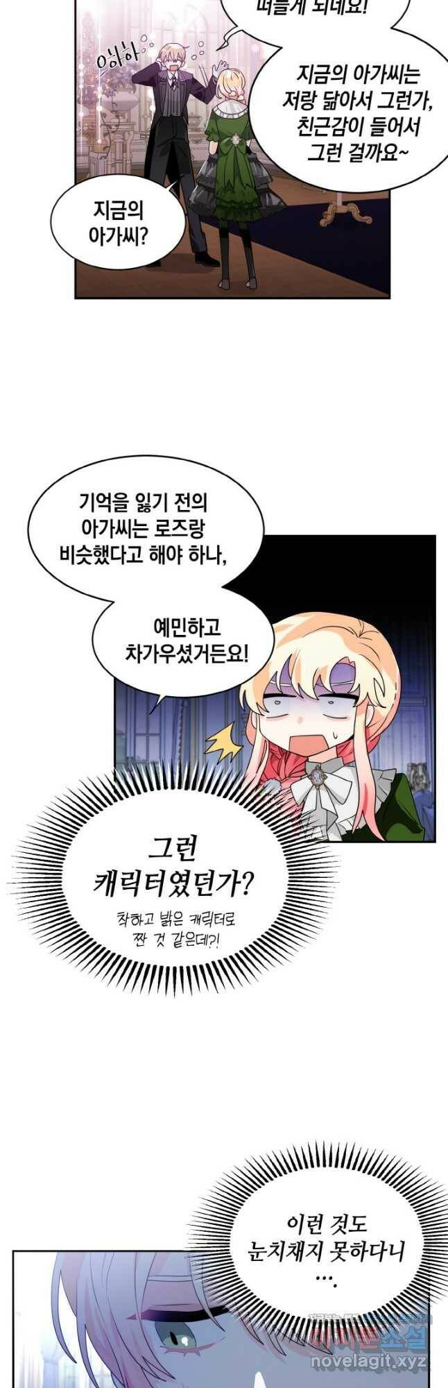 집으로 돌려보내 주세요 63화 18