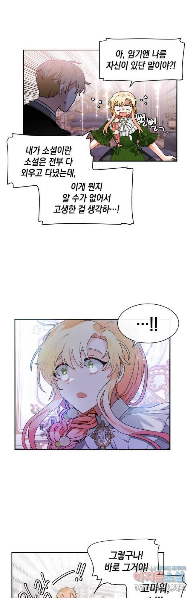 집으로 돌려보내 주세요 63화 21