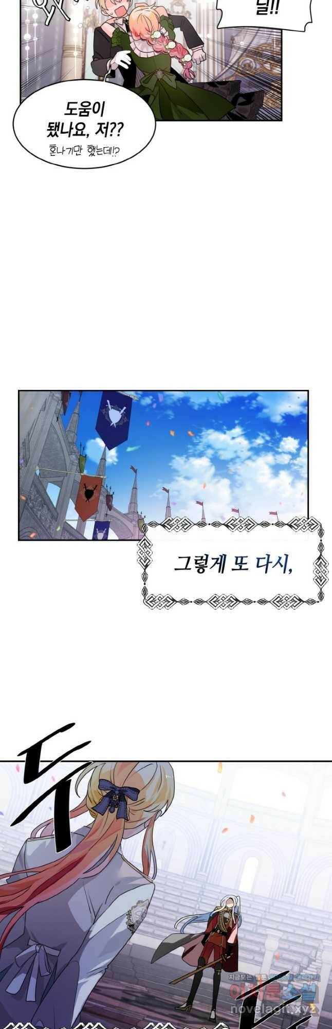 집으로 돌려보내 주세요 63화 22