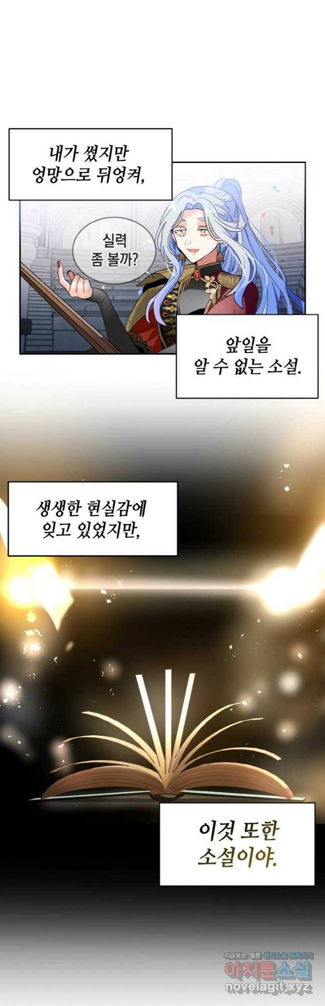집으로 돌려보내 주세요 63화 24