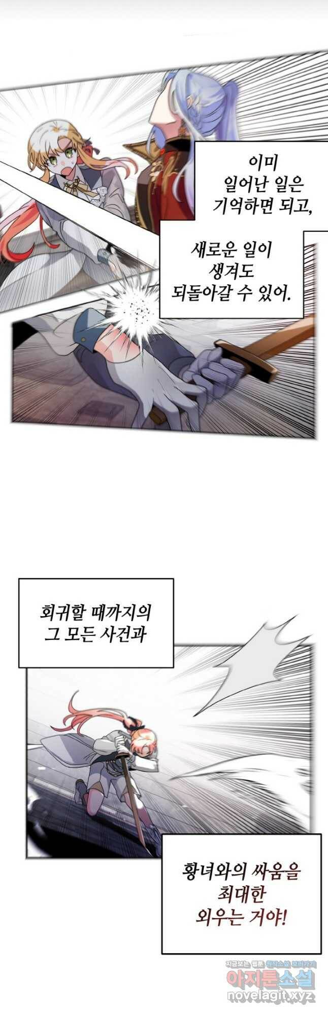 집으로 돌려보내 주세요 63화 25