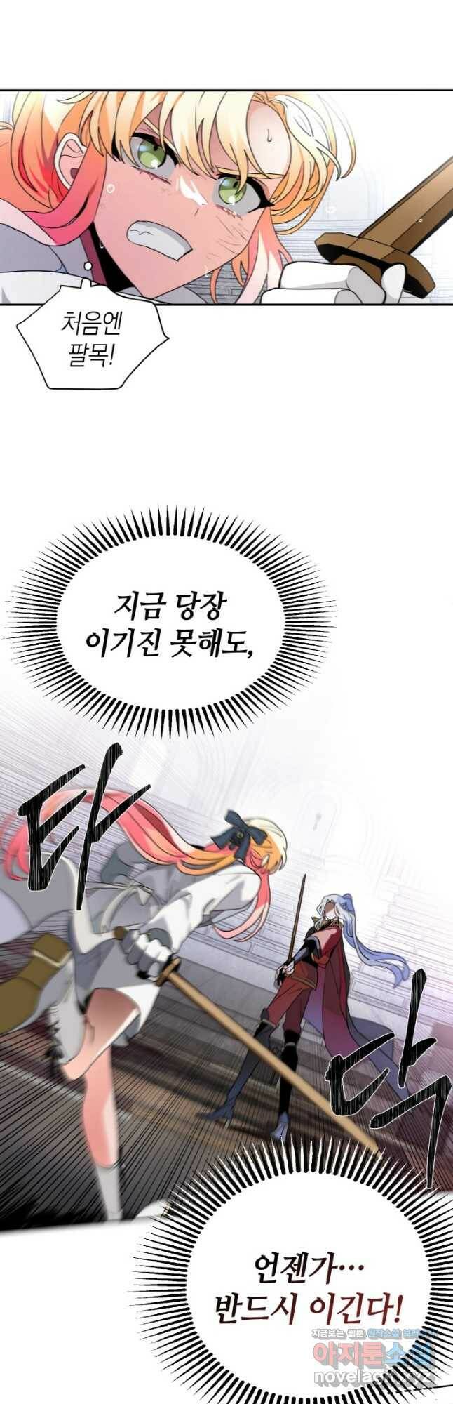 집으로 돌려보내 주세요 63화 26