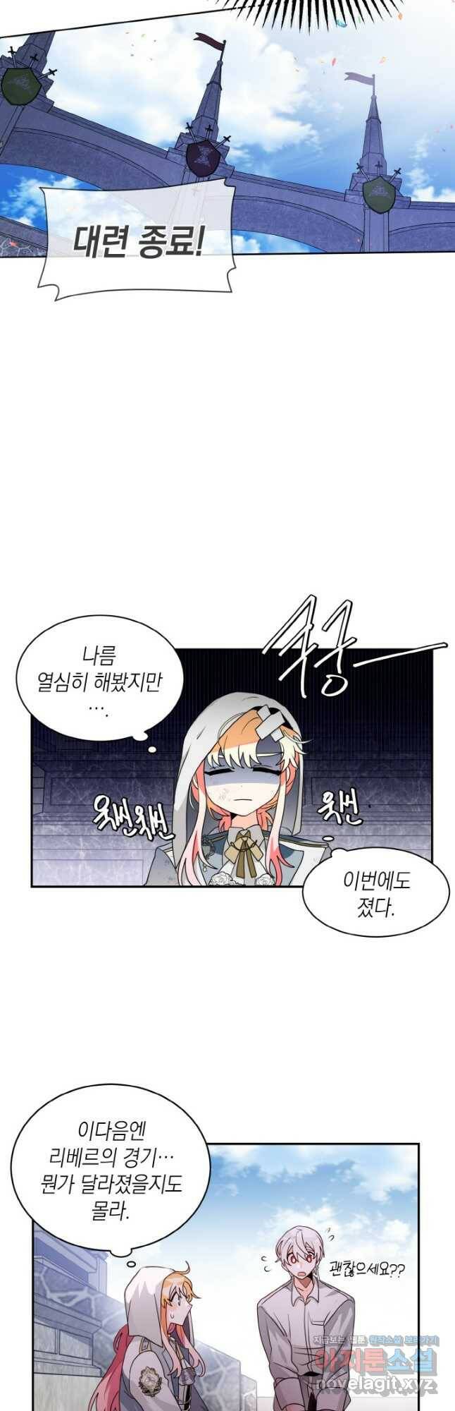 집으로 돌려보내 주세요 63화 27
