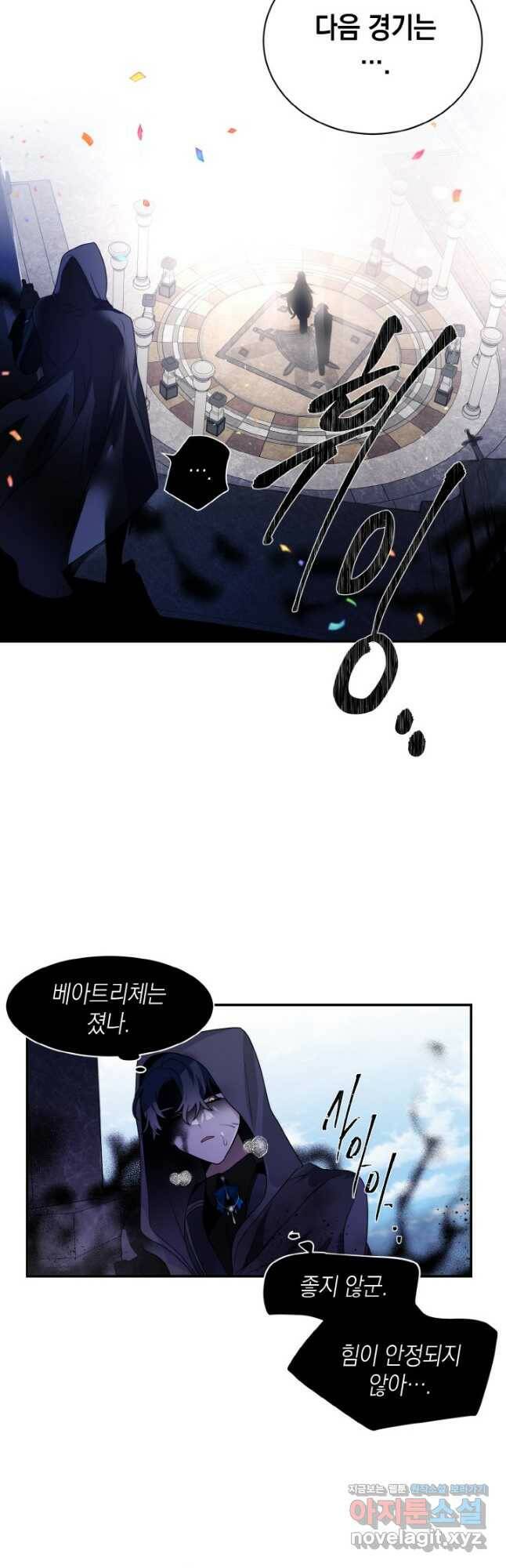 집으로 돌려보내 주세요 63화 29