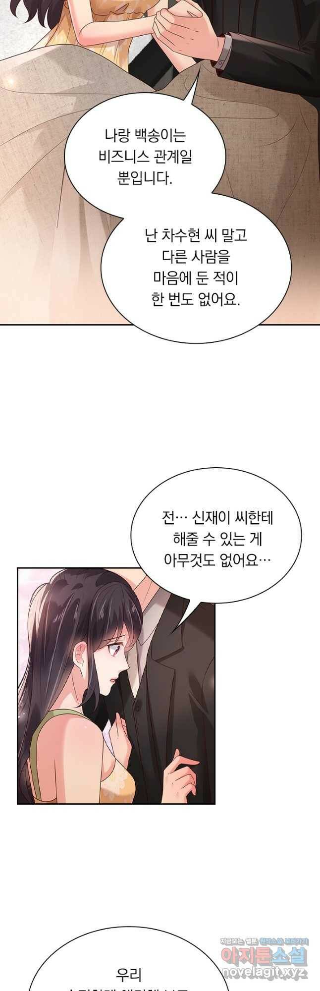이번 생은 악녀로 살겠습니다 69화 3