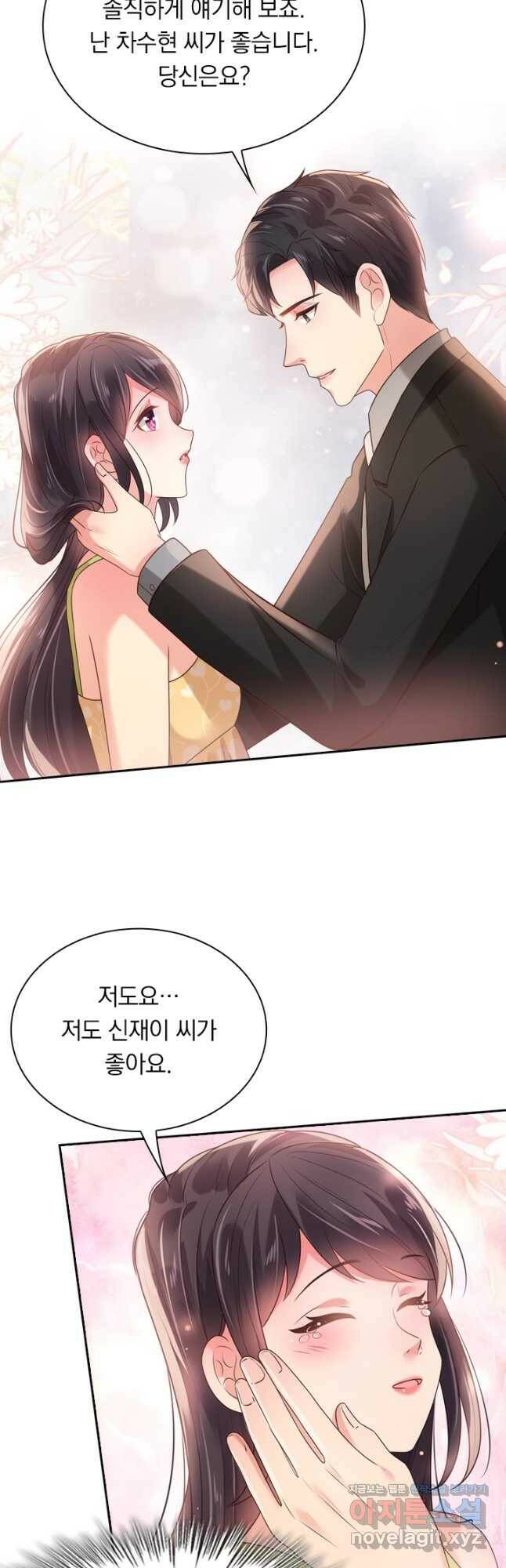 이번 생은 악녀로 살겠습니다 69화 4