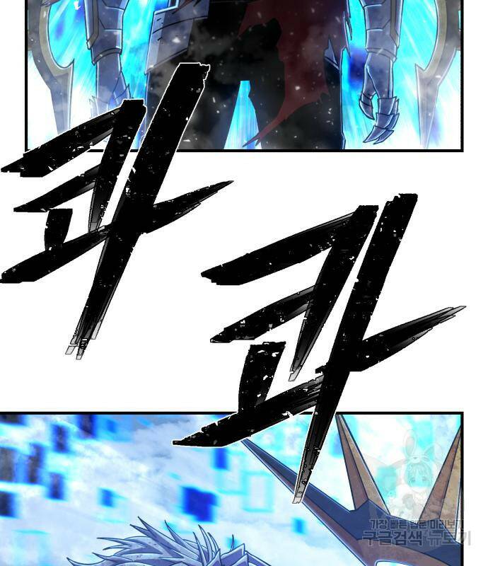 용사가 돌아왔다 82화 3