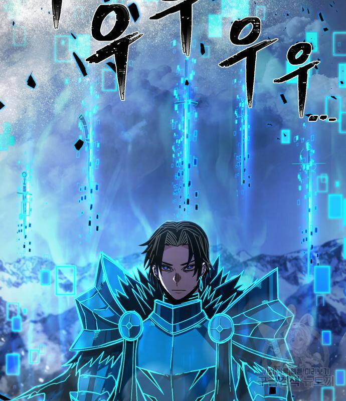 용사가 돌아왔다 82화 7