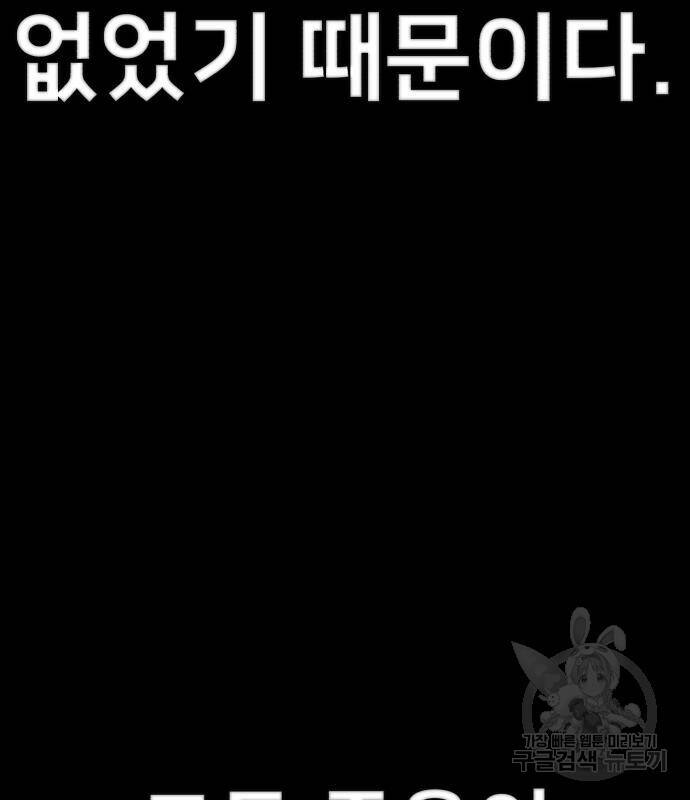 용사가 돌아왔다 82화 20
