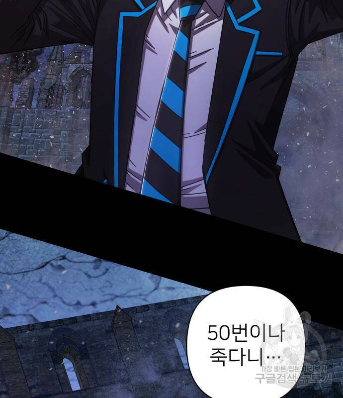 용사가 돌아왔다 82화 28