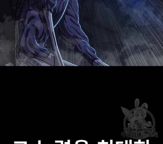 용사가 돌아왔다 82화 33