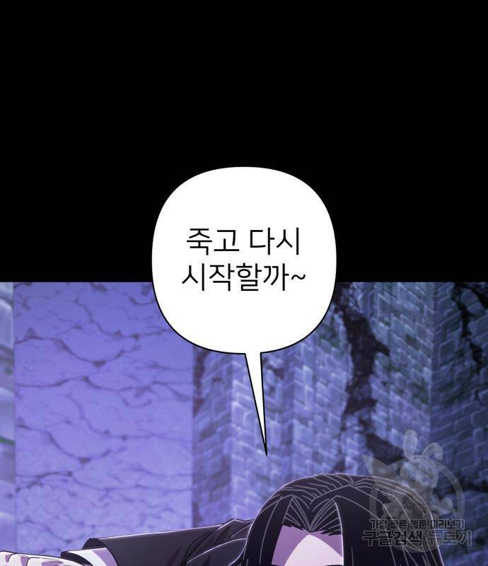 용사가 돌아왔다 82화 37