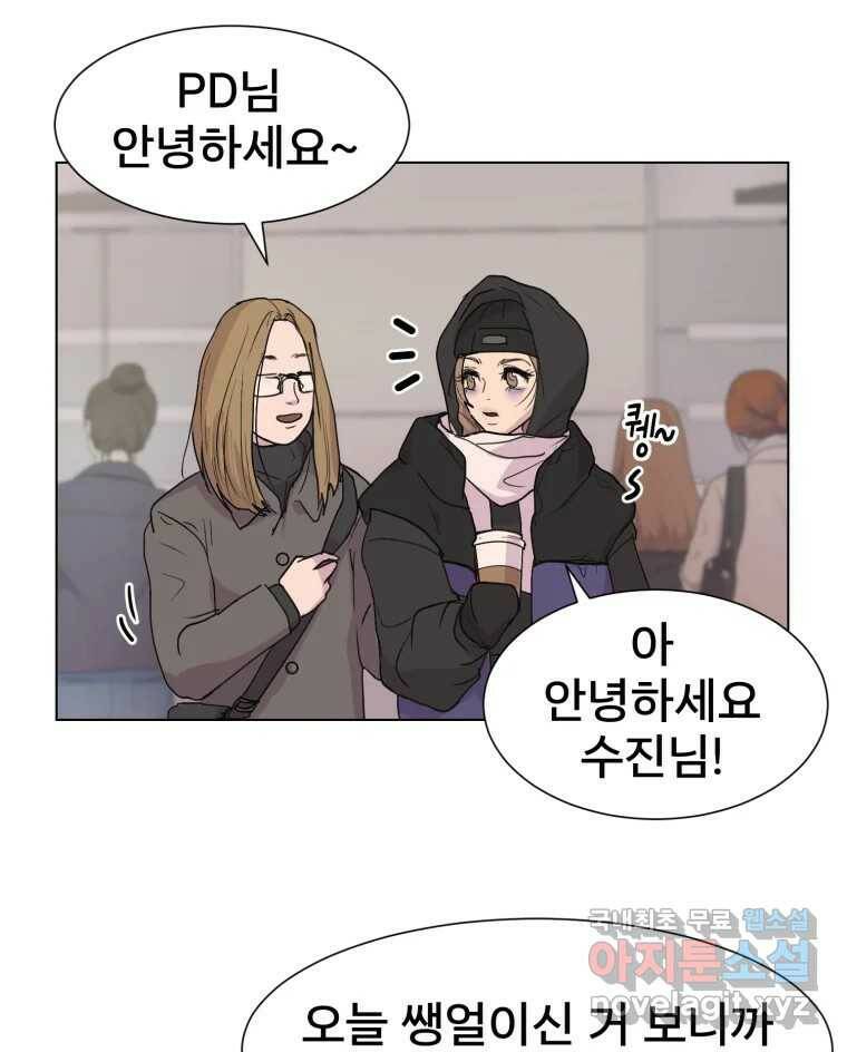 나쁜 X 2화 2