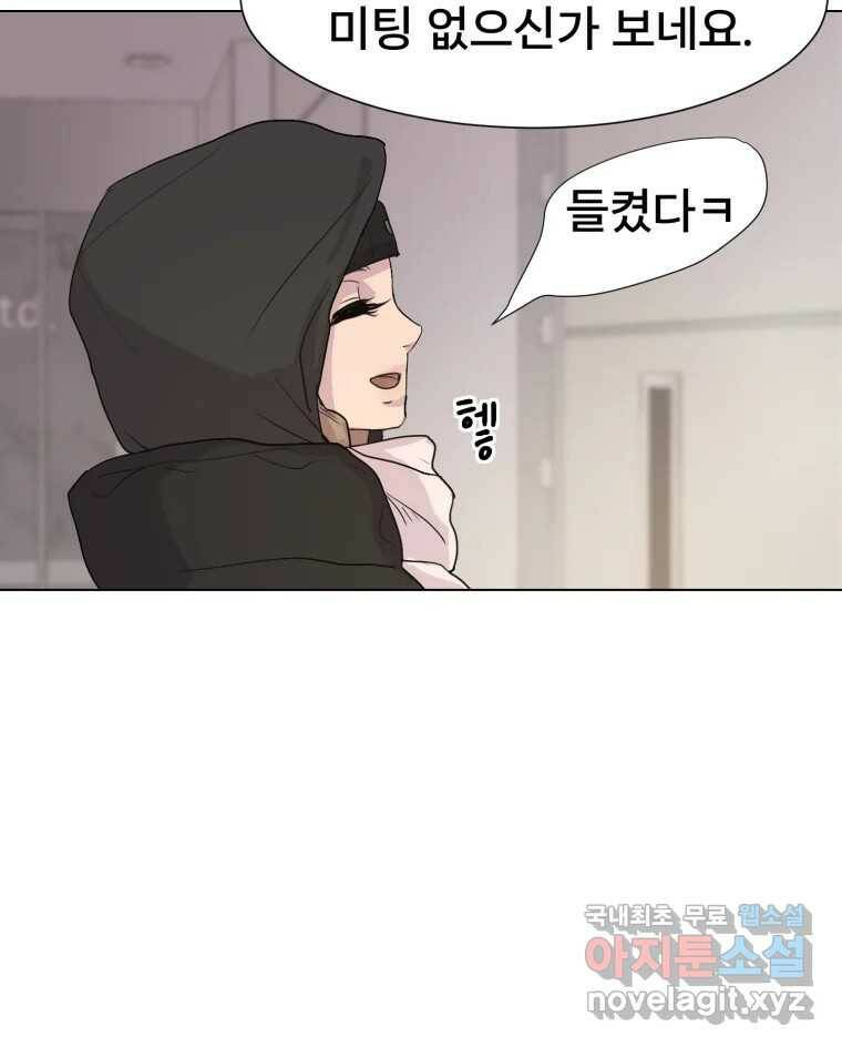 나쁜 X 2화 3