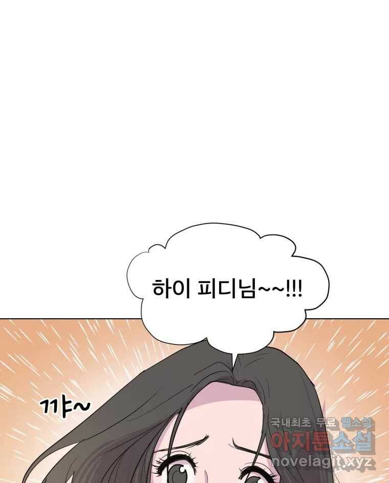 나쁜 X 2화 4