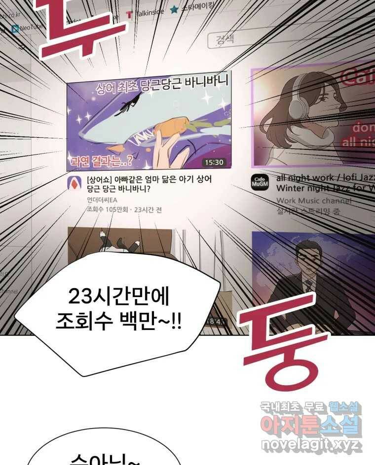 나쁜 X 2화 6