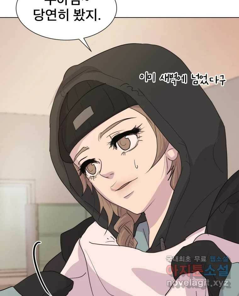 나쁜 X 2화 7
